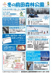 「平成29年1月からの予定」の画像